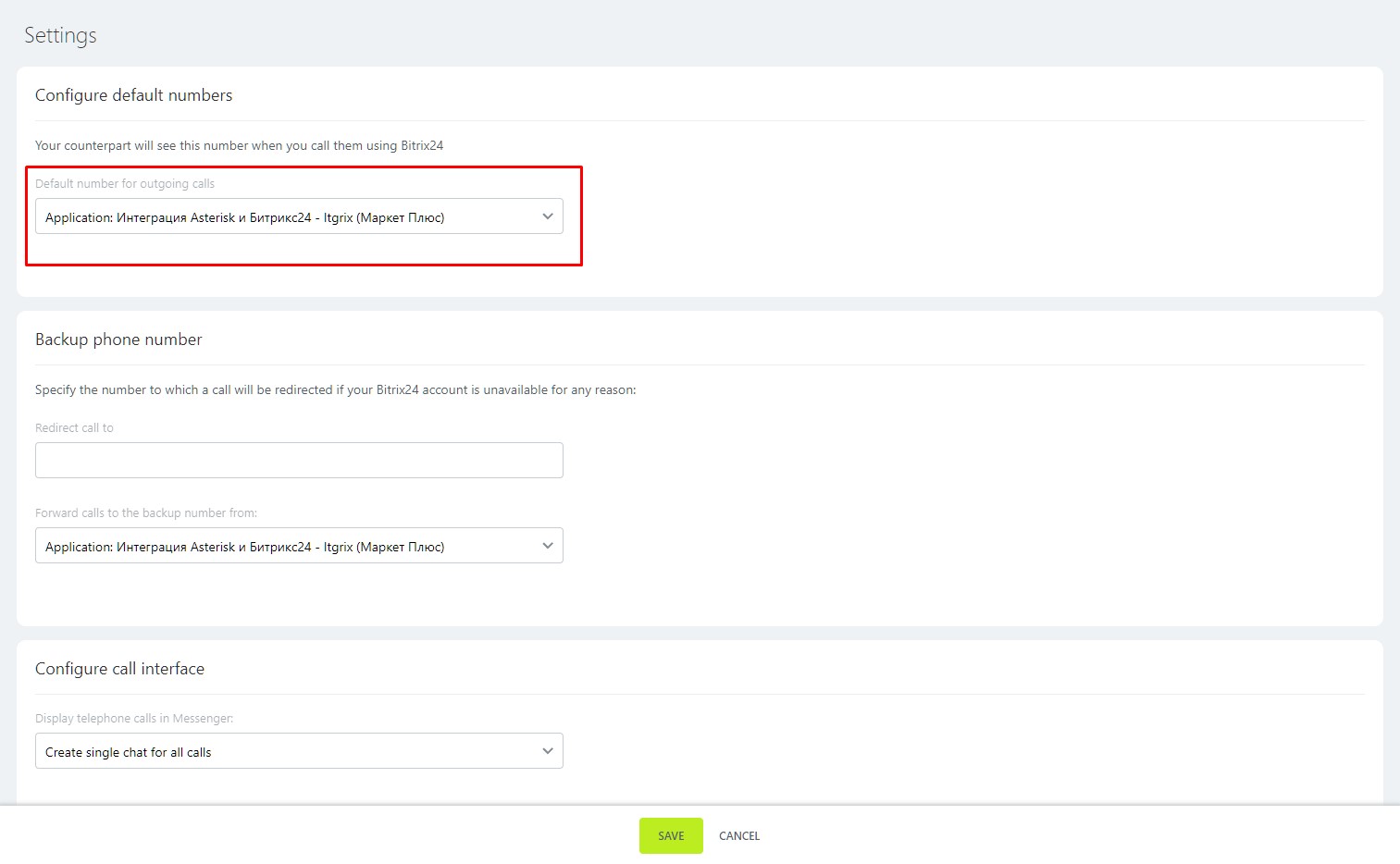 In the field “Number for outgoing calls by default” select the item: “Application: Integration with Asterisk”.