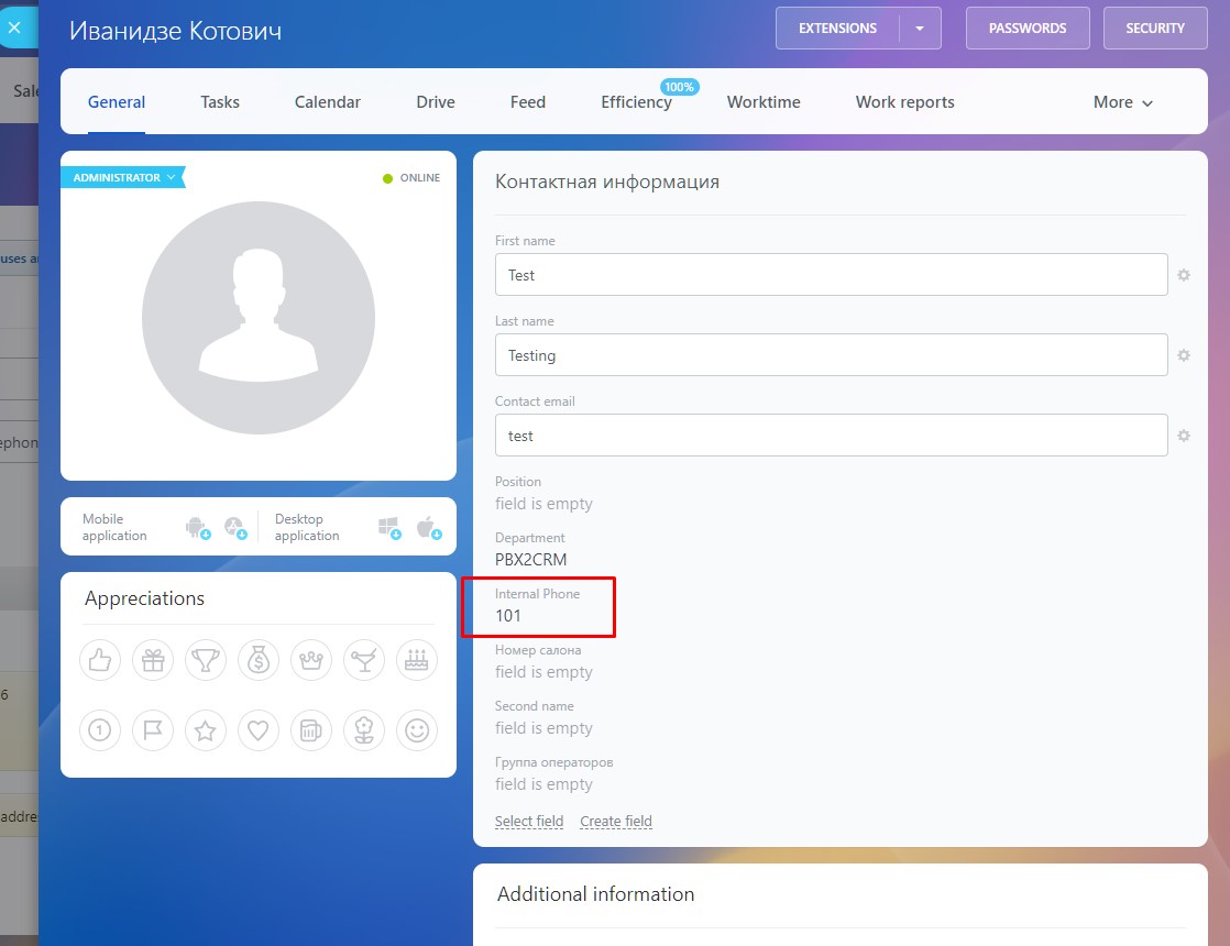 The second way is to add an extension number directly through the employee profile.